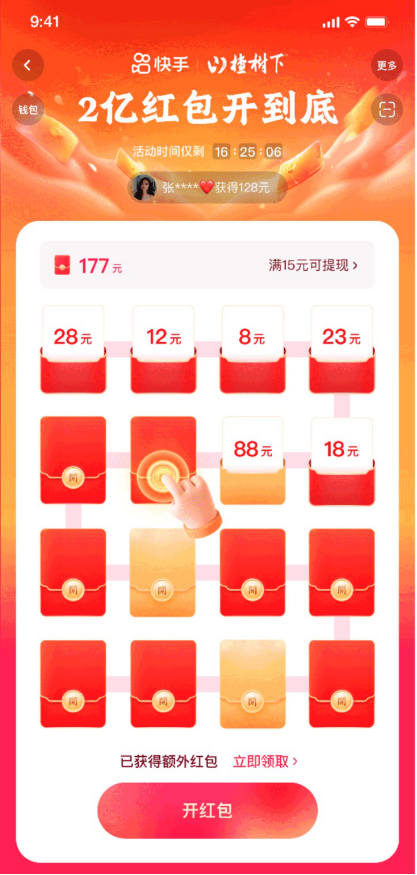 除夕全天來快手，平均每60秒分10萬，晚8點(diǎn)起每整點(diǎn)還有超級6分鐘分千萬紅包！1116.png