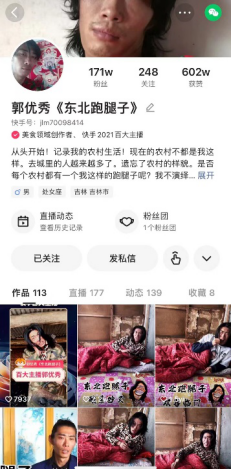 【百大主播案例稿-郭優(yōu)秀】從城市打工人到快手百大主播，“郭優(yōu)秀”靠農(nóng)村題材視頻爆火出圈20220301634.png