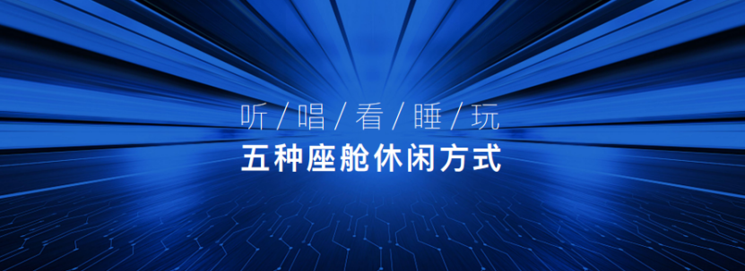 【主新聞稿】【爆點】歐尚汽車發(fā)布智慧快樂座艙，汽車機器人歐尚Z6內(nèi)飾公布1324.png