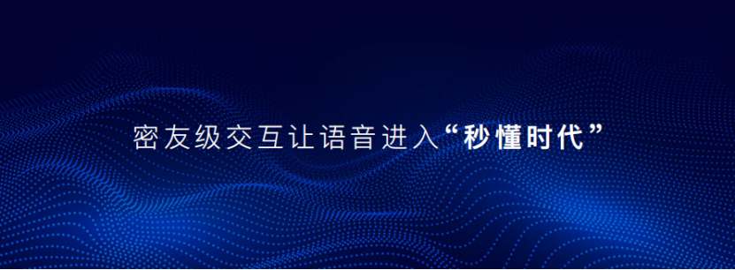 【主新聞稿】【爆點】歐尚汽車發(fā)布智慧快樂座艙，汽車機器人歐尚Z6內(nèi)飾公布1944.png