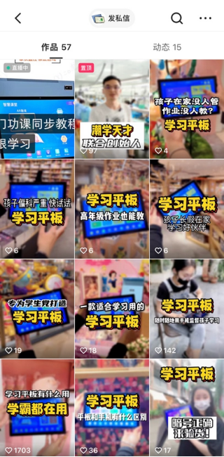 首月GMV破300萬，學(xué)習(xí)平板“潮學(xué)天才“如何在快手冷啟出坡？1650.png